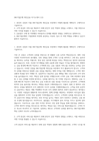 IBK기업은행 개인금융 자기소개서 (12)-1