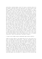IBK기업은행 개인금융 자기소개서 (12)-2