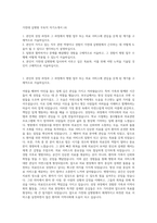 가천대 길병원 무토익 자기소개서 (4)-1