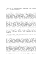 가천대 길병원 무토익 자기소개서 (4)-2