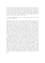 가천대 길병원 무토익 자기소개서 (4)-3