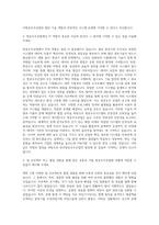 한국항공우주산업 전산IT 자기소개서-2