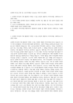 신세계 야구단_CSR 및 스포츠마케팅 Contents 기획 자기소개서-1