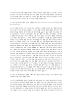신세계 야구단_CSR 및 스포츠마케팅 Contents 기획 자기소개서-2