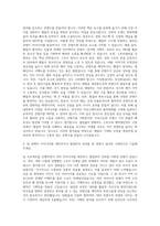 신세계 야구단_CSR 및 스포츠마케팅 Contents 기획 자기소개서-3