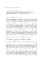 중앙보훈병원 신규간호사 자기소개서 (7)-1