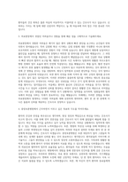 중앙보훈병원 신규간호사 자기소개서 (7)-2