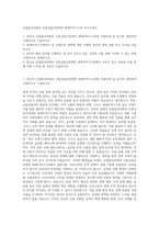 산업통상자원부 신통상질서정책관 세계무역기구과 자기소개서-1