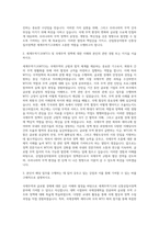 산업통상자원부 신통상질서정책관 세계무역기구과 자기소개서-2