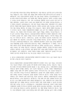 산업통상자원부 신통상질서정책관 세계무역기구과 자기소개서-3