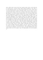 산업통상자원부 신통상질서정책관 세계무역기구과 자기소개서-4