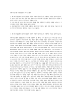 IBK기업은행 경영컨설턴트 자기소개서-1