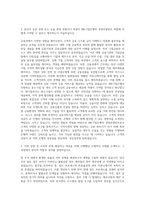 IBK기업은행 경영컨설턴트 자기소개서-2