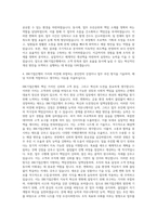 IBK기업은행 경영컨설턴트 자기소개서-3