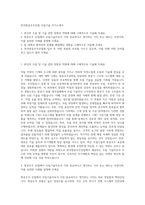 한국항공우주산업 조립기술 자기소개서-1