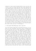 한국항공우주산업 조립기술 자기소개서-2