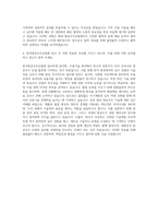 한국항공우주산업 조립기술 자기소개서-3