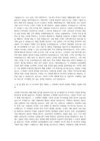 신세계 이마트 Merchandising(매입) 자기소개서-3