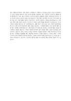 신세계 이마트 Merchandising(매입) 자기소개서-4