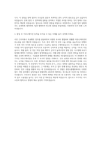 중앙보훈병원 업무지원분야 자기소개서-3