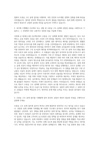 한국항공우주산업 조종실 구조설계 자기소개서-2