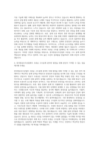 한국항공우주산업 조종실 구조설계 자기소개서-3