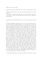 신세계 이마트 SSGcom 자기소개서-1