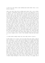 현대제철 R&D 자기소개서 (1)-2