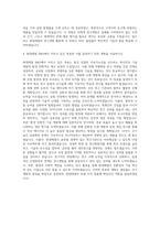 현대제철 R&D 자기소개서 (1)-3