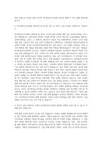 한국항공우주산업 지원동기자소서  한국항공우주산업 입사후포부자소서  한국항공우주산업 최신자기소개서  한국항공우주산업 신입자소서 자기소개서-2