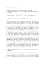 중앙보훈병원 의공기사 자기소개서 (5)-1