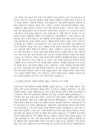 중앙보훈병원 의공기사 자기소개서 (5)-2
