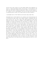 중앙보훈병원 의공기사 자기소개서 (5)-3