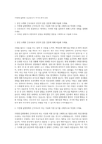 가천대 길병원 신규간호사 자기소개서 (23)-1