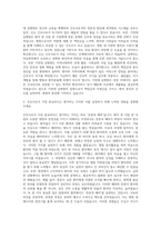가천대 길병원 신규간호사 자기소개서 (23)-2