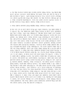 가천대 길병원 신규간호사 자기소개서 (23)-3