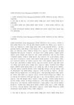 신세계 인터내셔날 Retail Management(영업관리) 자기소개서-1