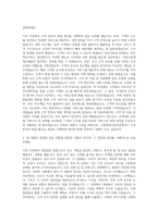 신세계 인터내셔날 Retail Management(영업관리) 자기소개서-2