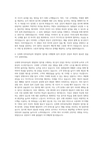 신세계 인터내셔날 Retail Management(영업관리) 자기소개서-3