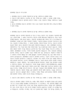 현대제철 건설구조 자기소개서-1