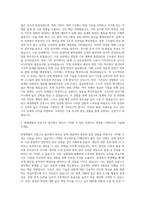 현대제철 건설구조 자기소개서-2