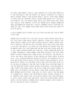 현대제철 건설구조 자기소개서-3