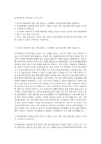 중앙보훈병원 치과위생사 자기소개서-1