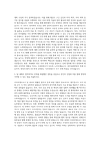 중앙보훈병원 치과위생사 자기소개서-2