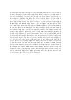 산청축제관광재단 팀원 자기소개서 (2)-3