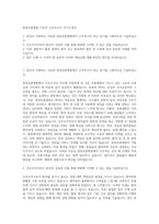 중앙보훈병원_기능직 간호조무사 자기소개서-1