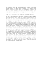 중앙보훈병원_기능직 간호조무사 자기소개서-3