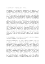 굿네이버스 인터내셔날 기부 기업 사회공헌 (CSR) 자기소개서-2