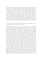 굿네이버스 인터내셔날 기부 기업 사회공헌 (CSR) 자기소개서-3