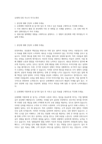 신세계 인턴 자소서 자기소개서-1